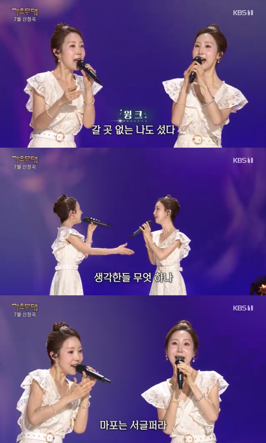 ‘가요무대’ 윙크, 순백 드레스 속 반전 무대로 감동 물결