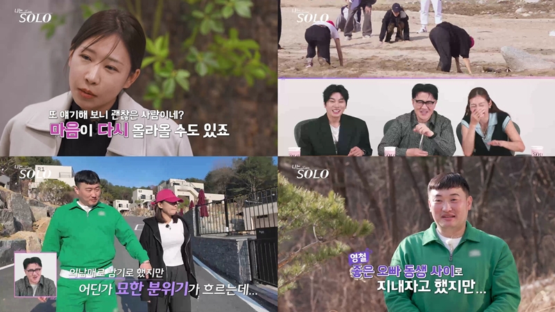 ‘나는 솔로’ 영철 향한 영자의 진심, 끝내 눈앞에서 흔들린 관계