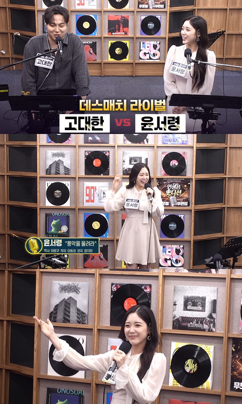 윤서령 제대로 판 벌였다, 1대1 데스매치서 심사위원 극찬