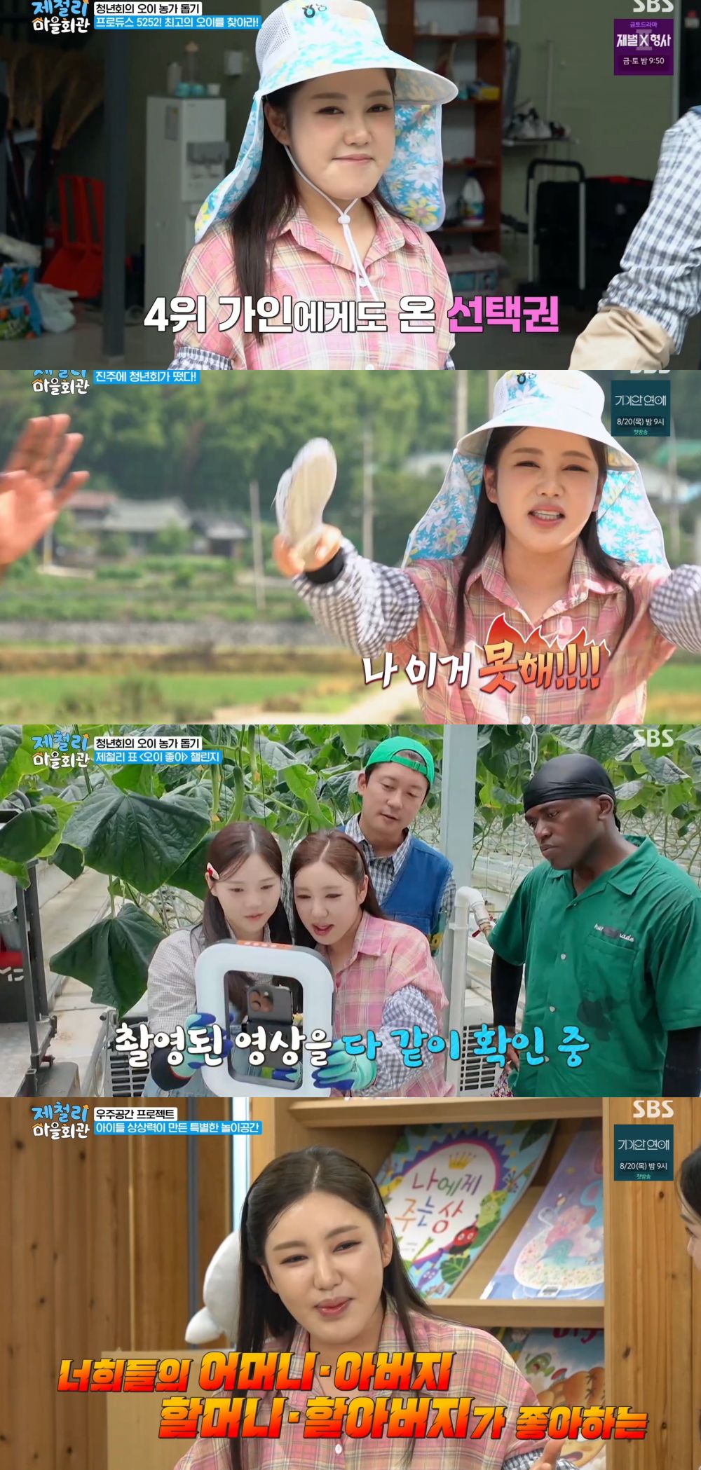 송가인, 아이들 앞에서 돌변… 무대 위 트롯퀸 어디 갔나