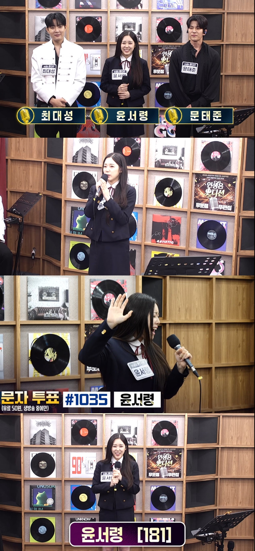 윤서령이 다시 꺼낸 ‘새벽비’, 심사위원도 놀란 달라진 무대