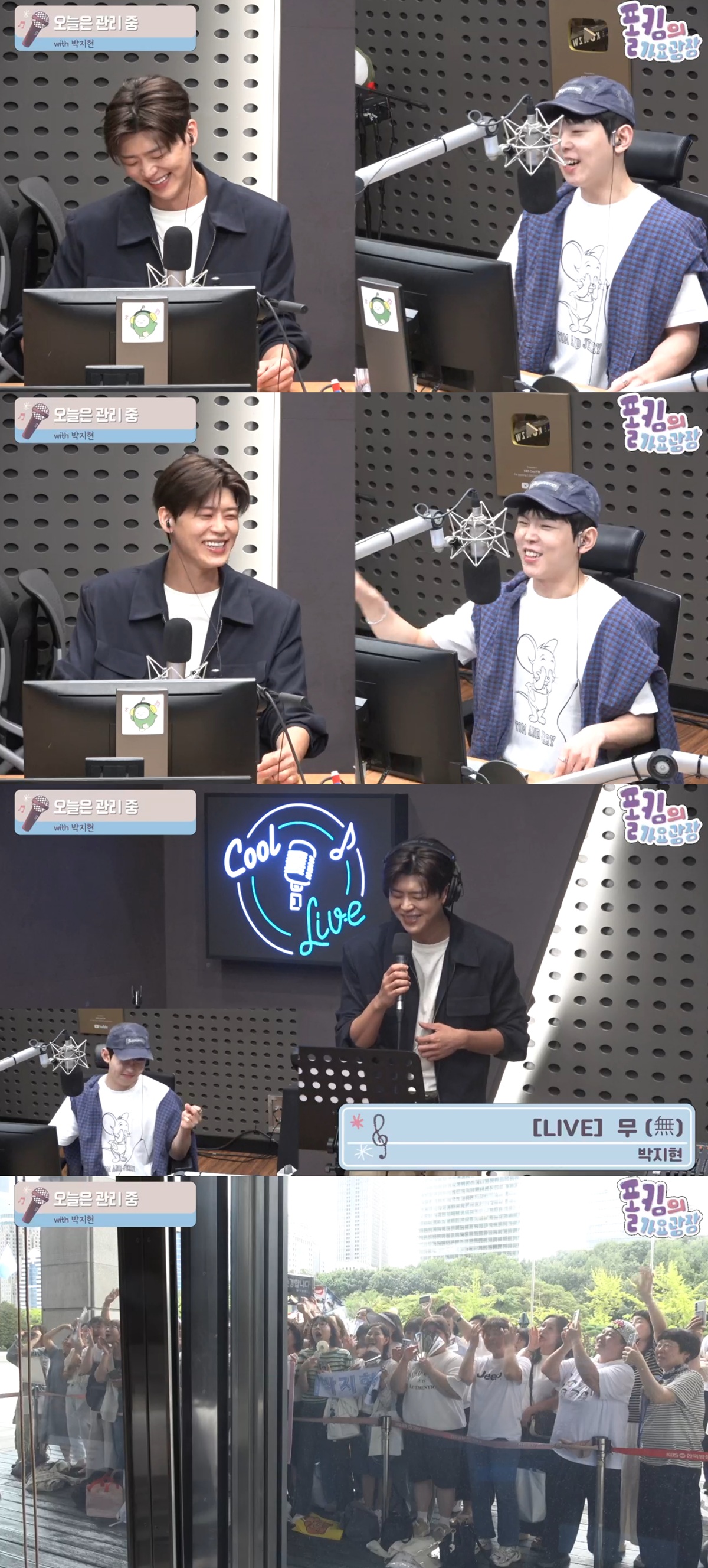 박지현 실물 본 폴킴, 첫 만남부터 빠져든 반전 매력