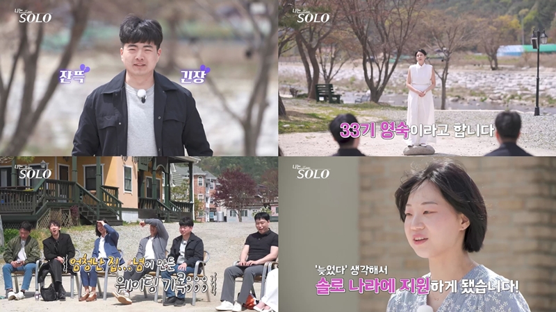 ‘나는 솔로’ 33기 광수, 시작도 안 한 취미까지 공개한 이유