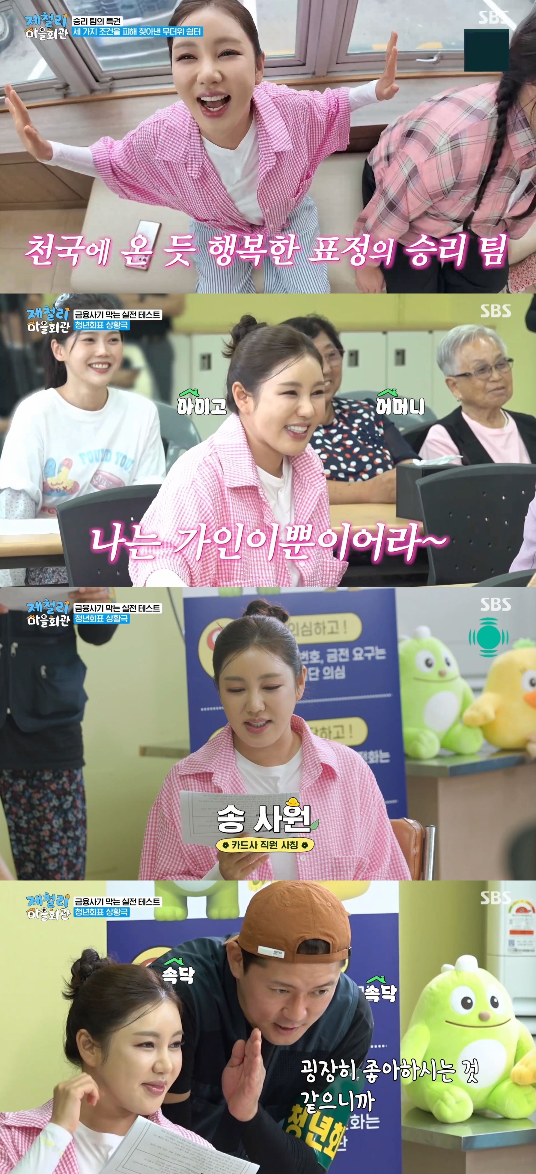 송가인 한마디에 손 번쩍, 맹골마을 뒤집은 팬심