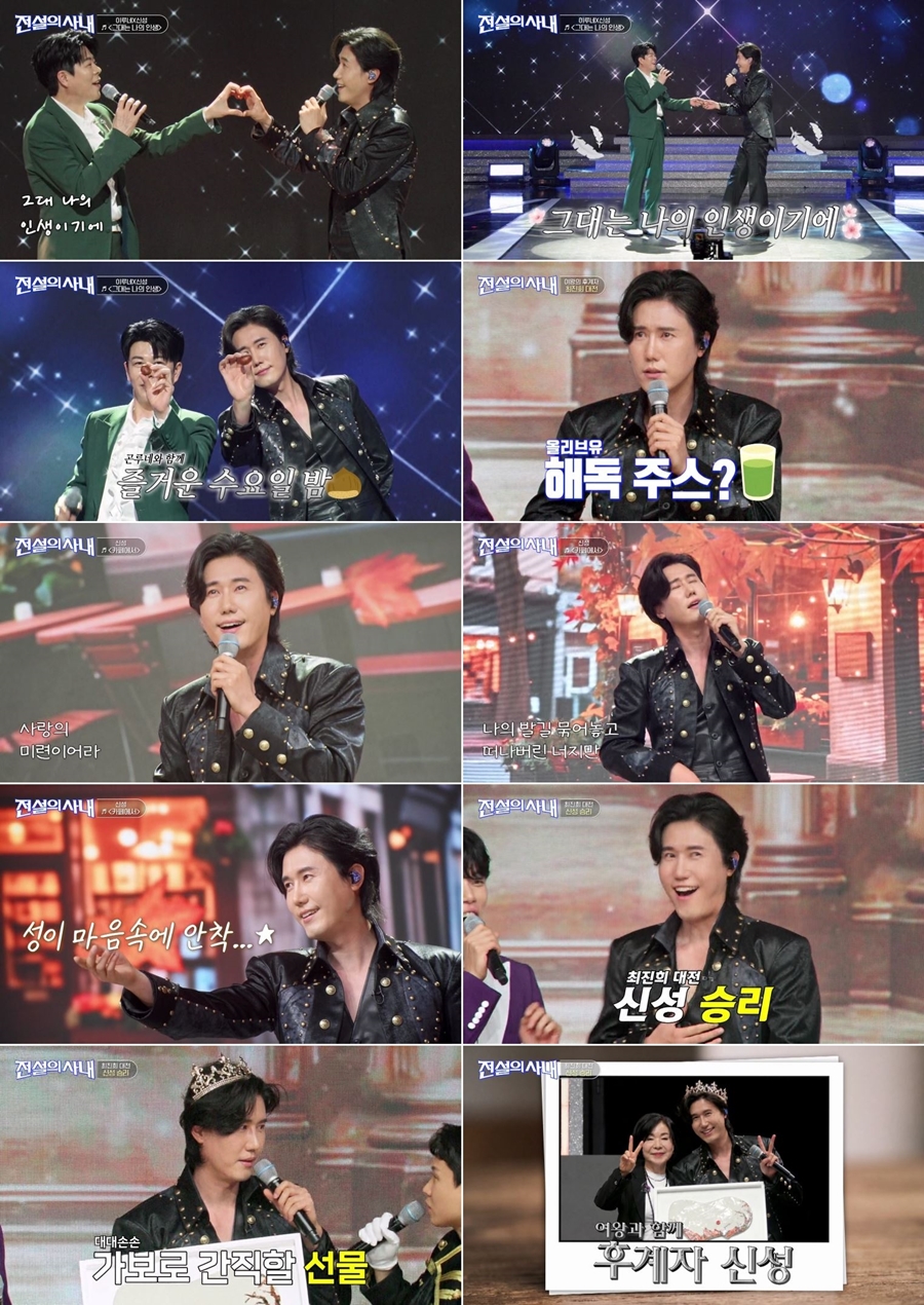 ‘전설의 사내’ 신성, 최진희 후계자 낙점에 듀엣전까지 ‘2관왕’