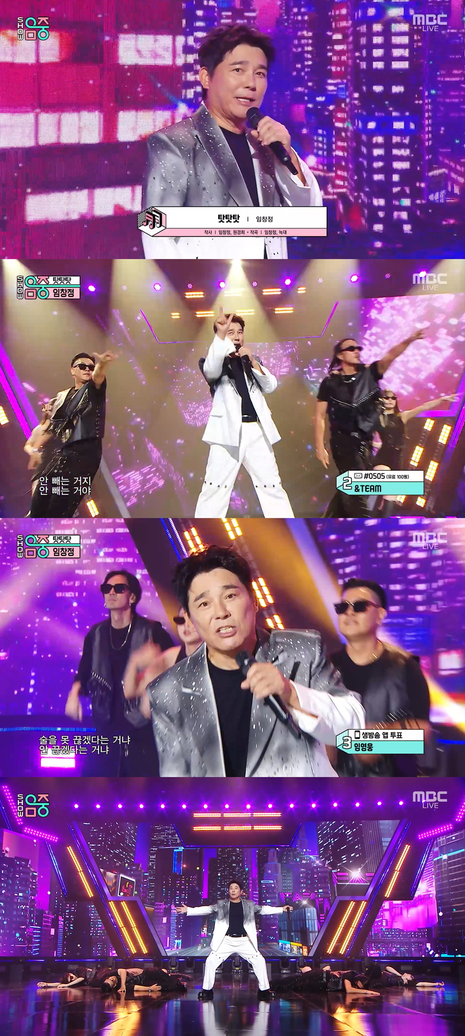 화이트 슈트 입은 임창정, ‘탓탓탓’ 흥 폭발한 음악중심