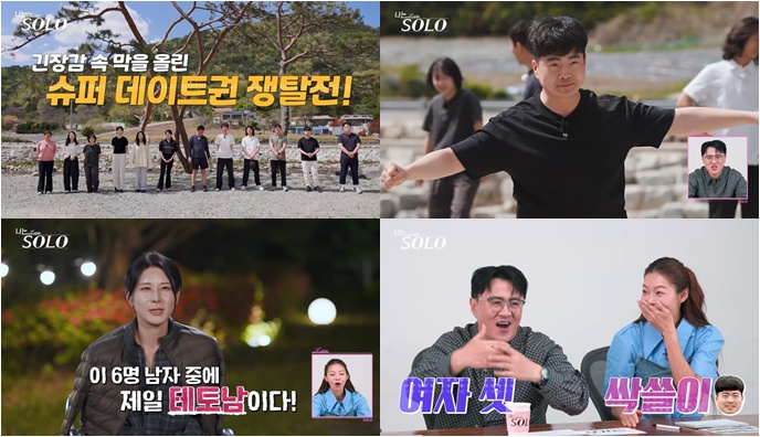 ‘나는 솔로’ 33기 광수, 최종 선택 앞두고 ‘테토남’ 반전